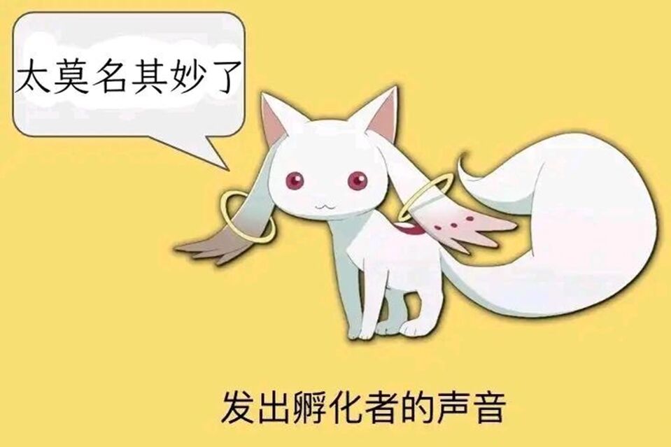 发出孵化者的声音