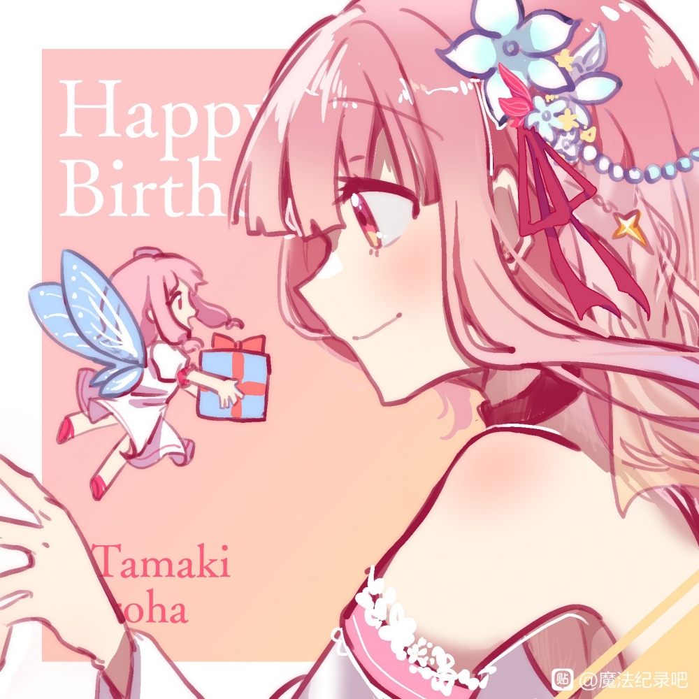 迟来的彩羽生日贺图