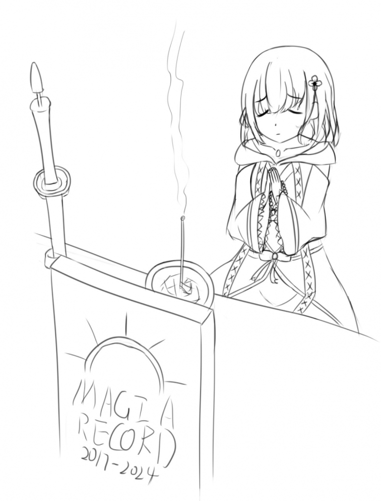 晚安，魔法记录