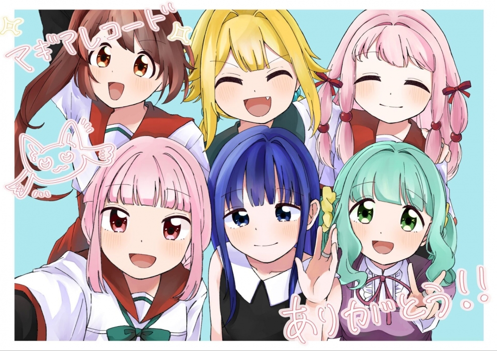 再见，魔法纪录