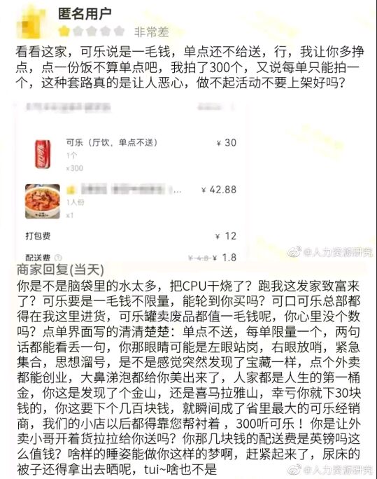再遇贴吧老哥