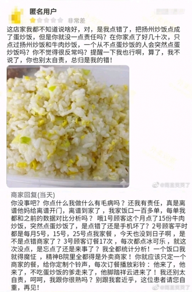 外卖风波第三弹
