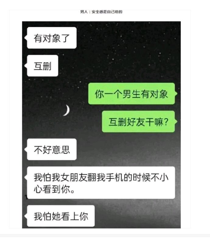 安全感