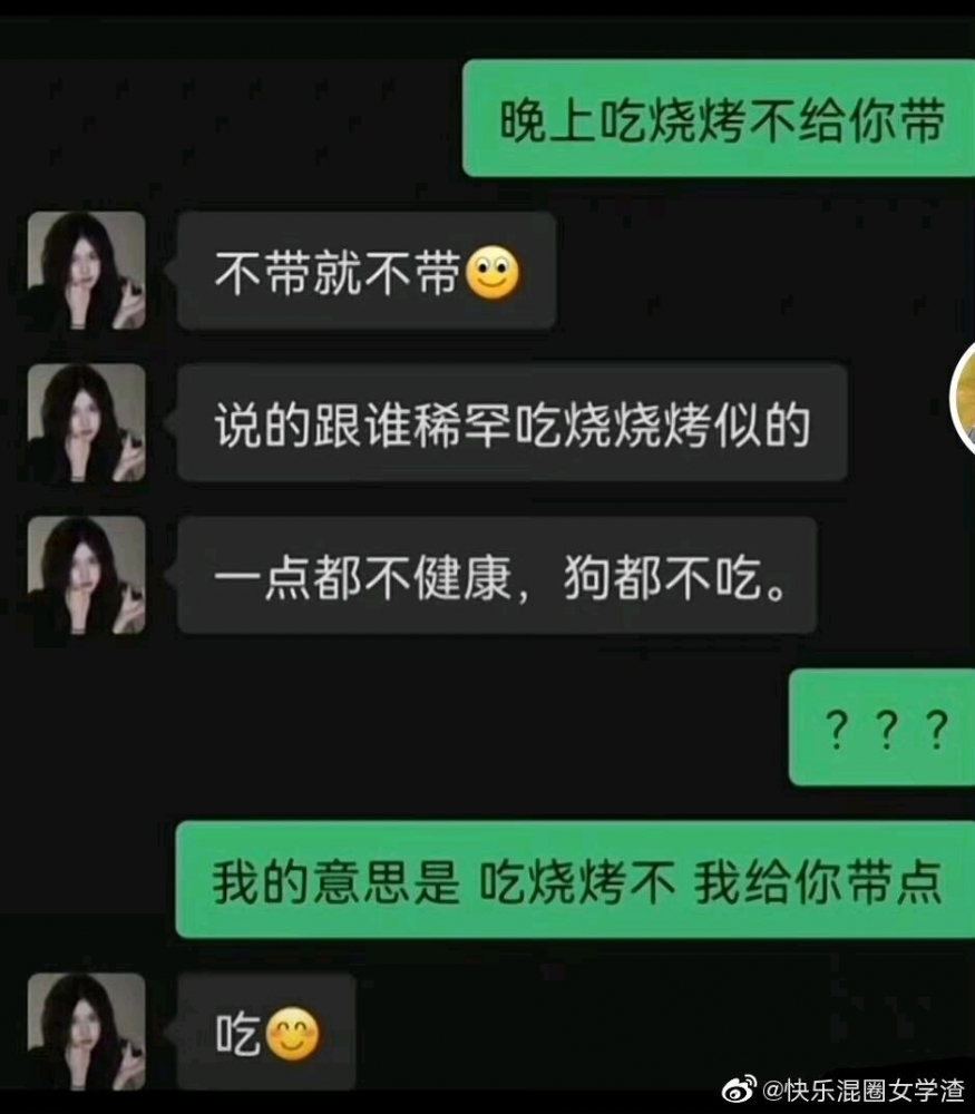 狗都不吃