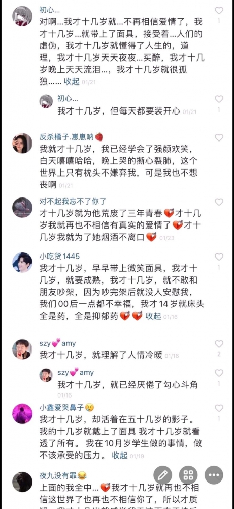 《玉玉症》