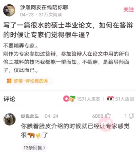 《舔着脸介绍》