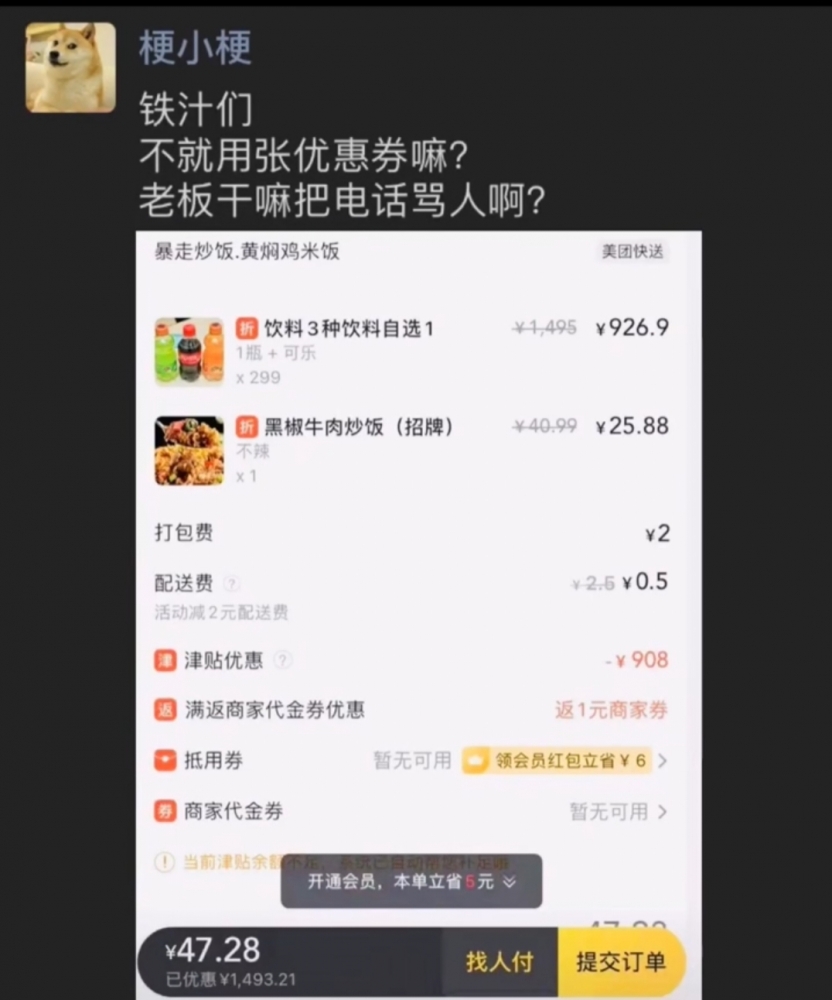 《优惠券》