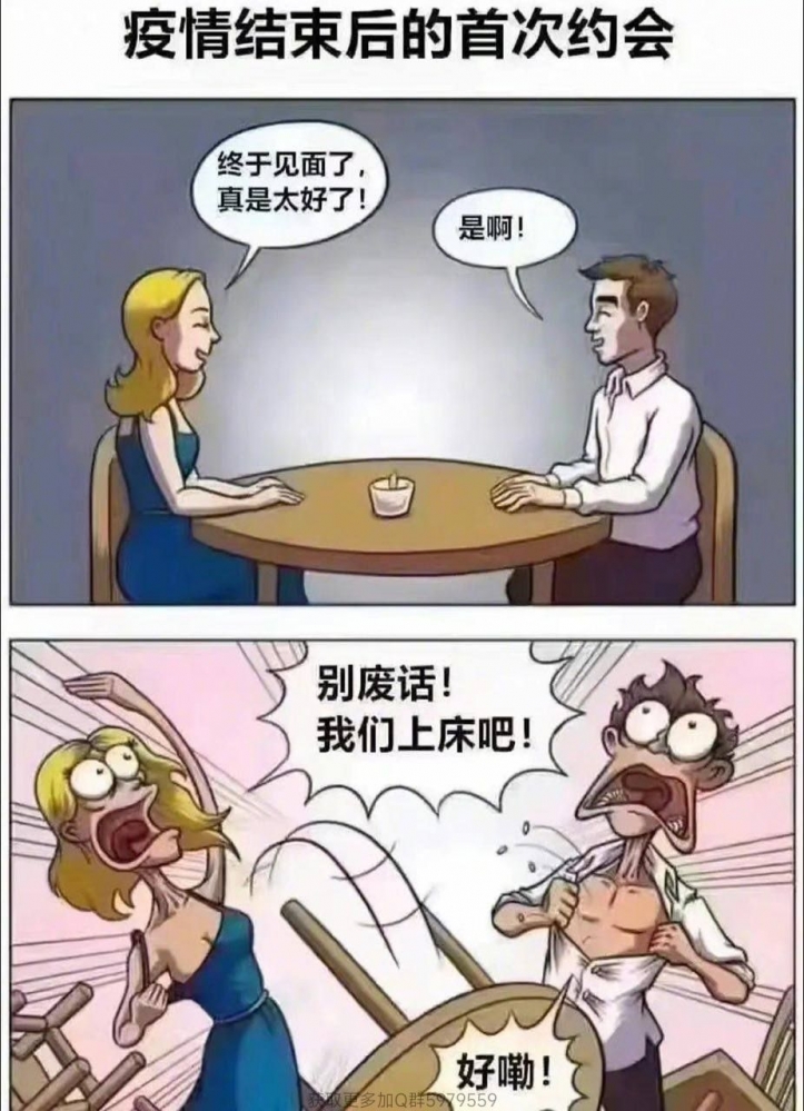 艹！