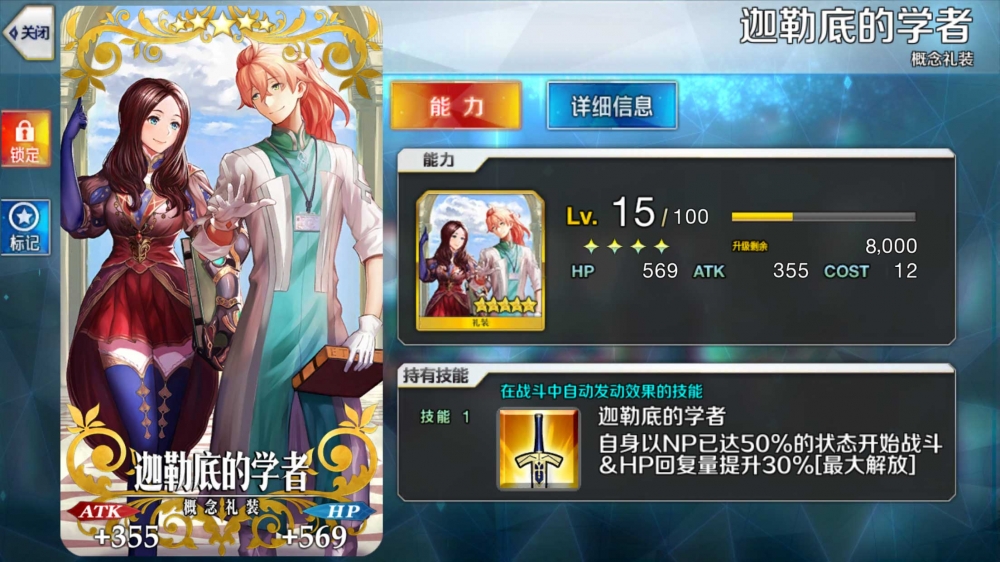礼装1