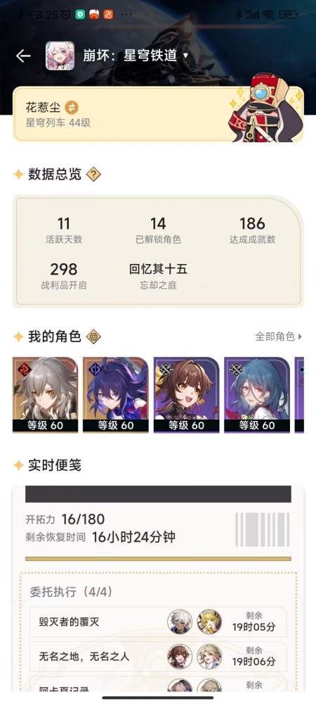 宝箱298是不是满了