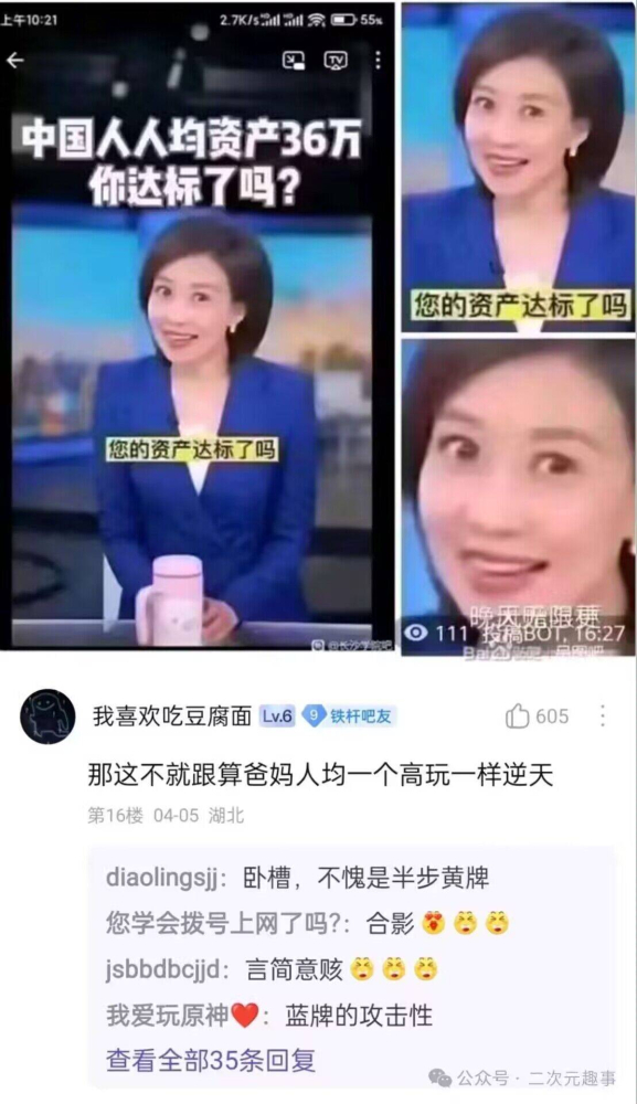沙雕图