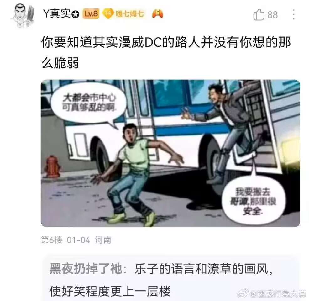 沙雕图