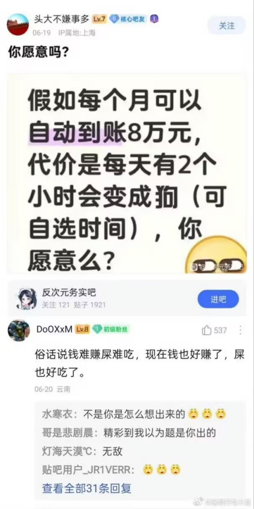 沙雕图