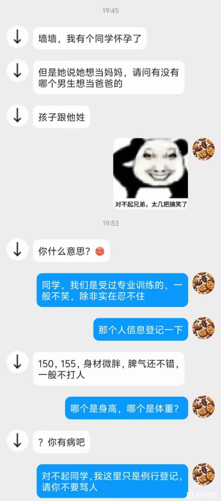 沙雕图