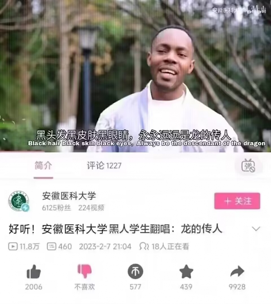 我们都是炎黑子孙
