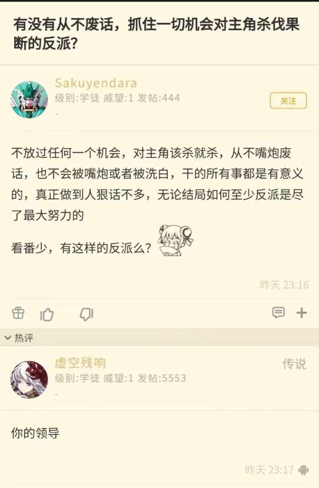 你的领导