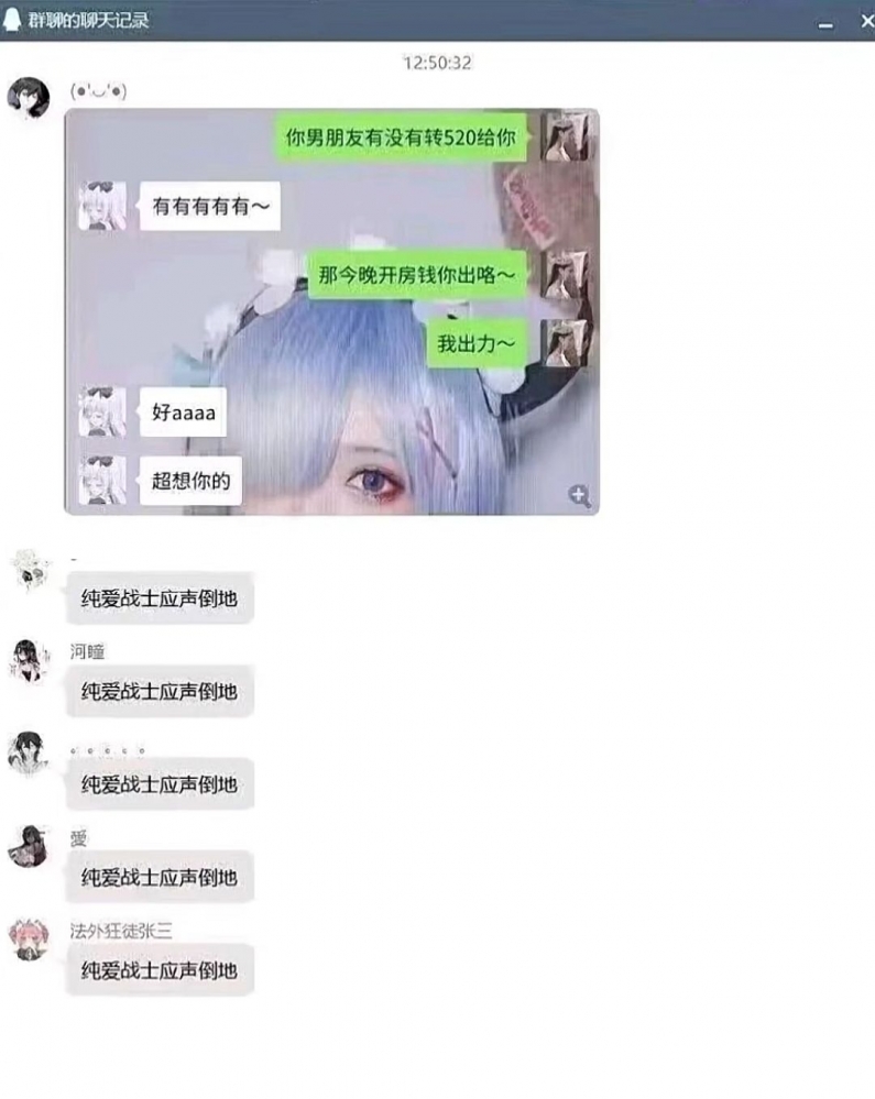纯爱战士应声倒地