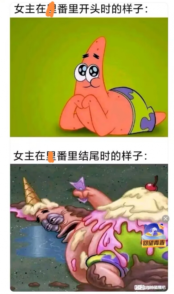 真实