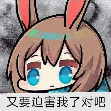 阿米娅