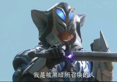 铠甲美菲拉斯星人