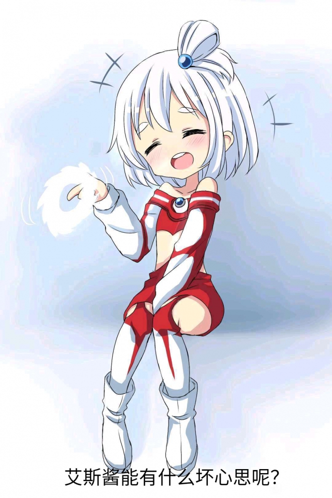艾斯