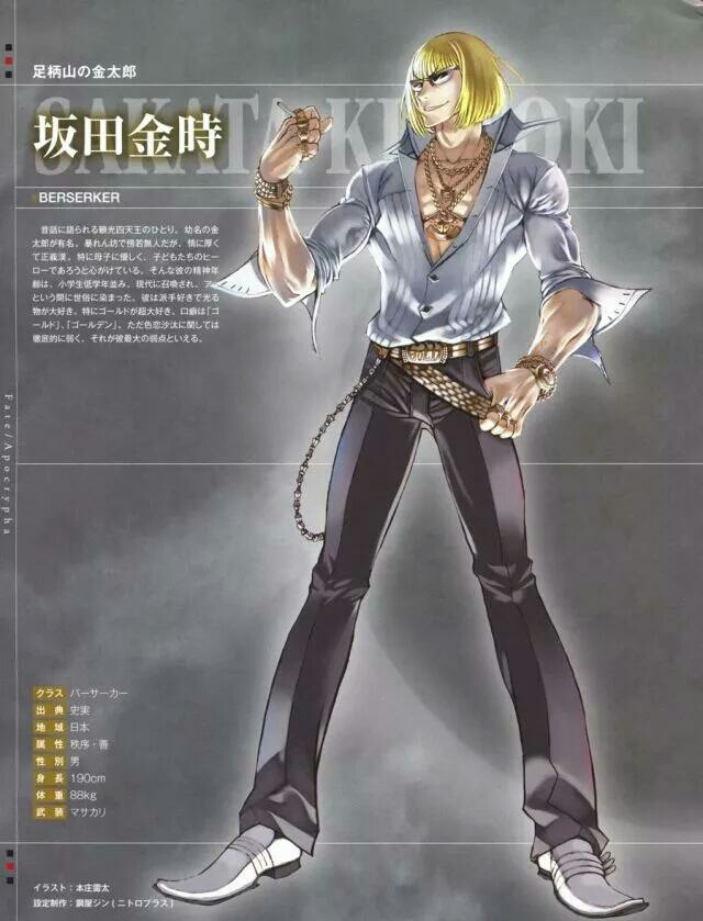 坂田金时