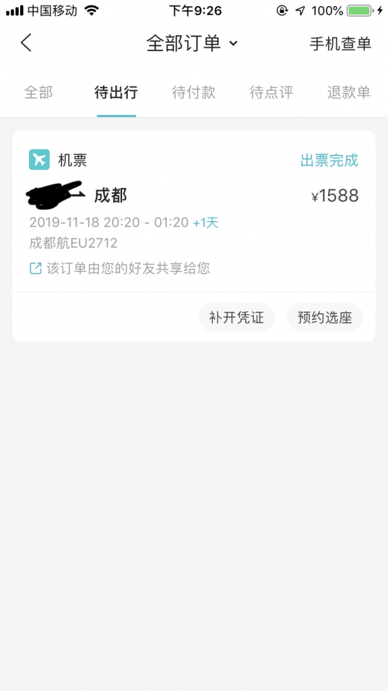 为了证明我的清白