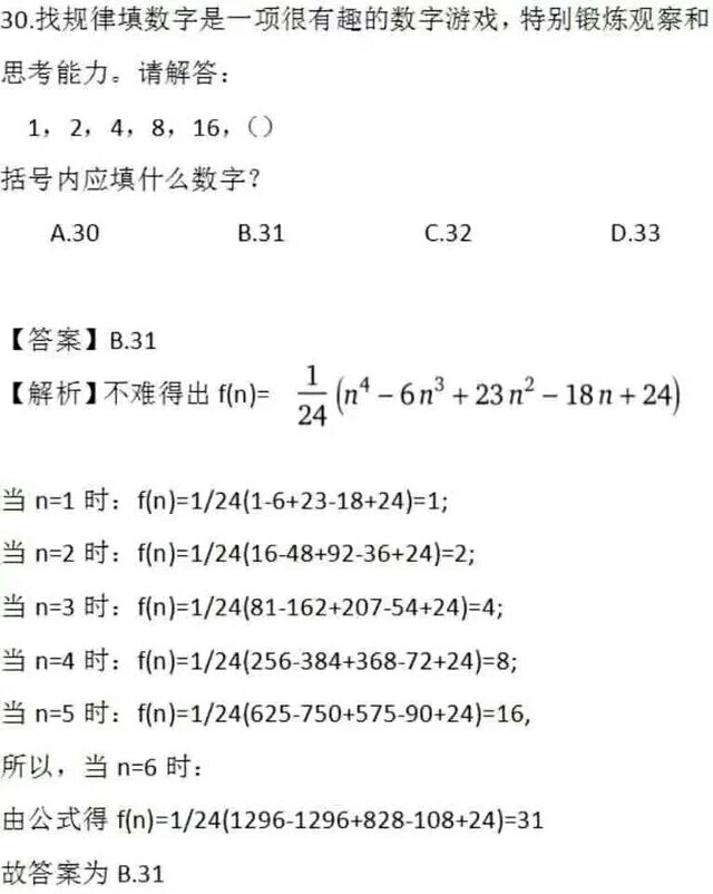 啊这……