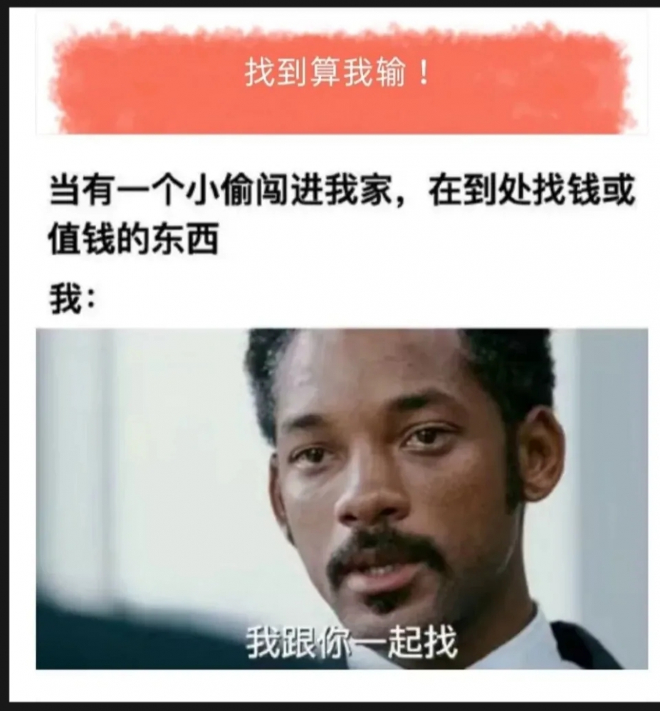 找东西