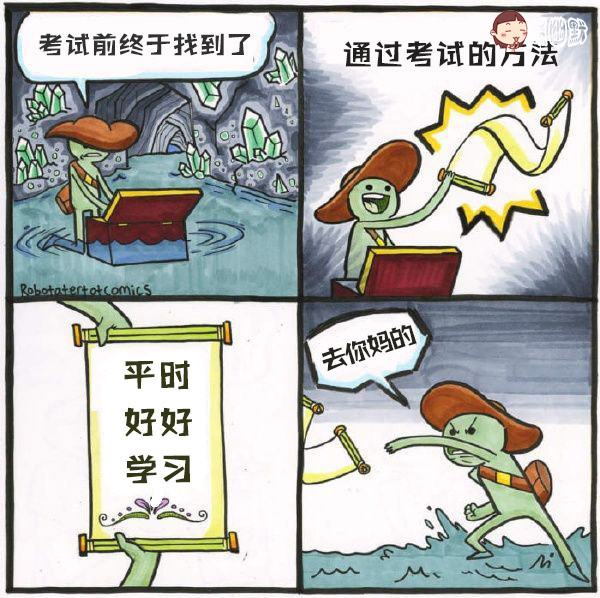 去你妈的