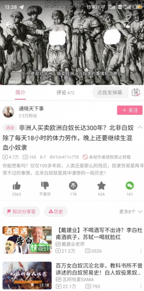 作为理科生我不懂历史