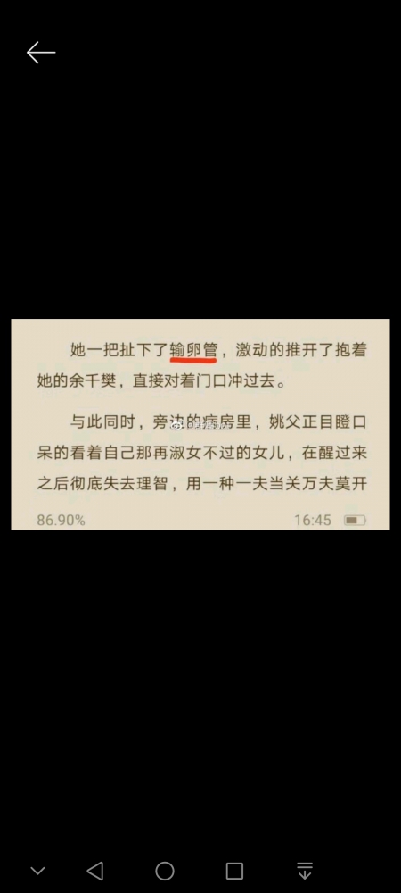 拔掉什么？