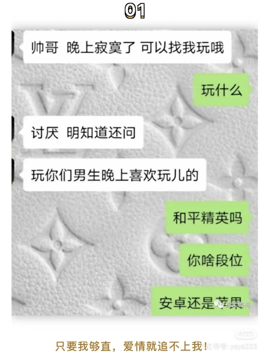 只要我够直，爱情就