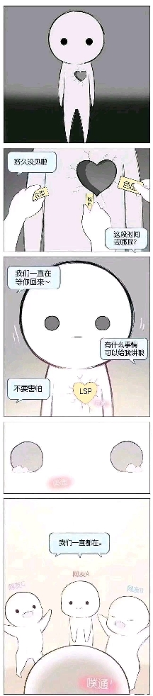 老色批是怎么形成的