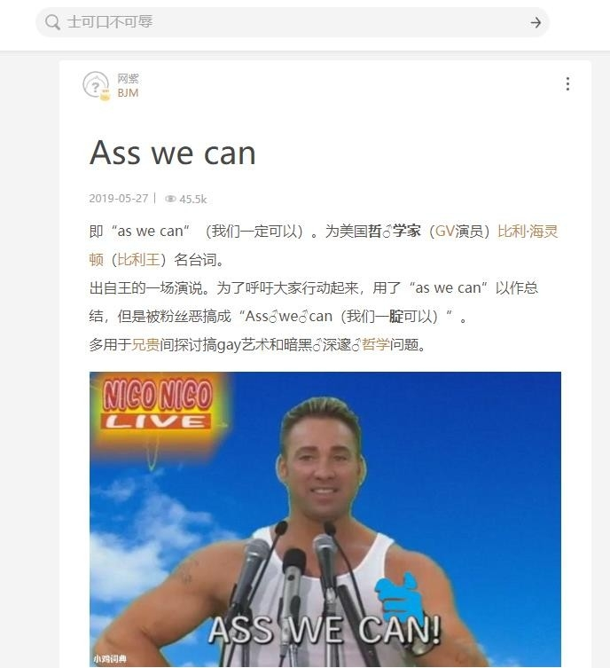 Ass we can