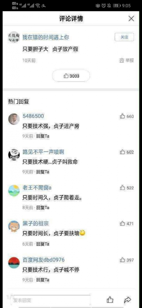 这很对劲！