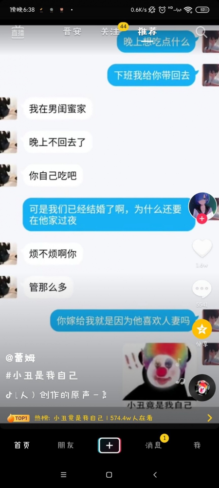 小丑竟是我自己