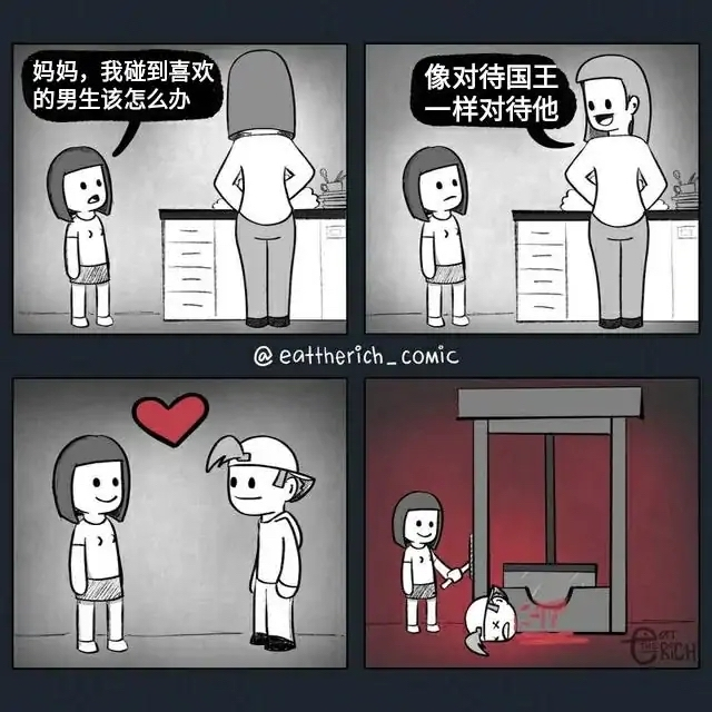 国王的待遇