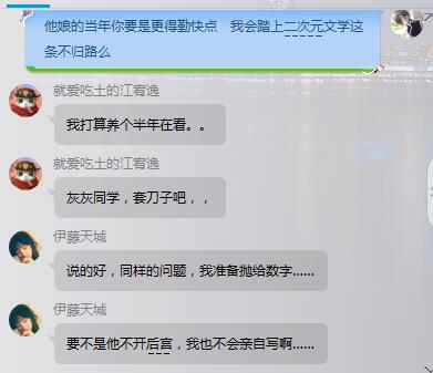 天城渣的黑料。。。