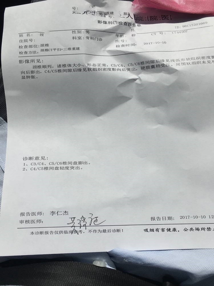 哎，脊椎。。。