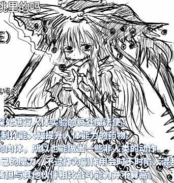 魔理沙（幻葬狂）