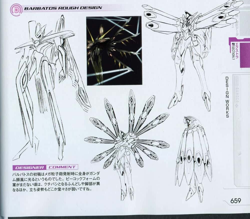 巴巴托斯设计初稿