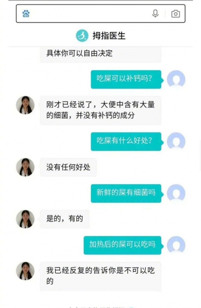吃屎有什么好处