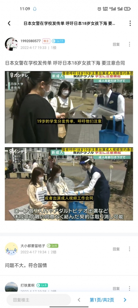 日本,神奇的国家