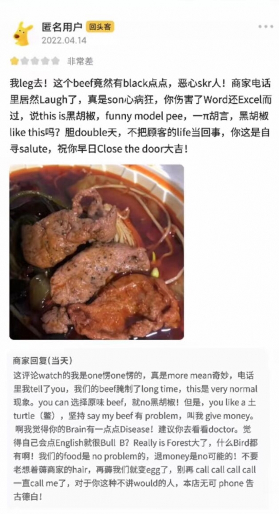 什么叫中英合璧