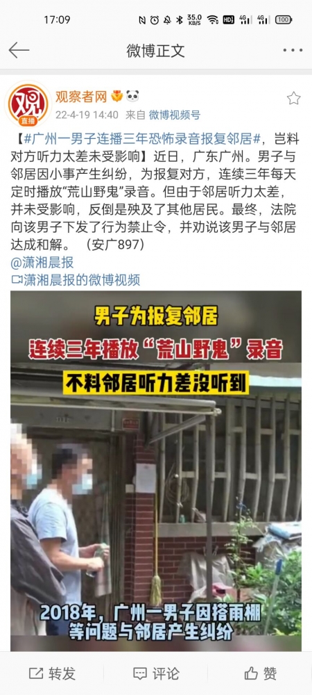 如何报复邻居