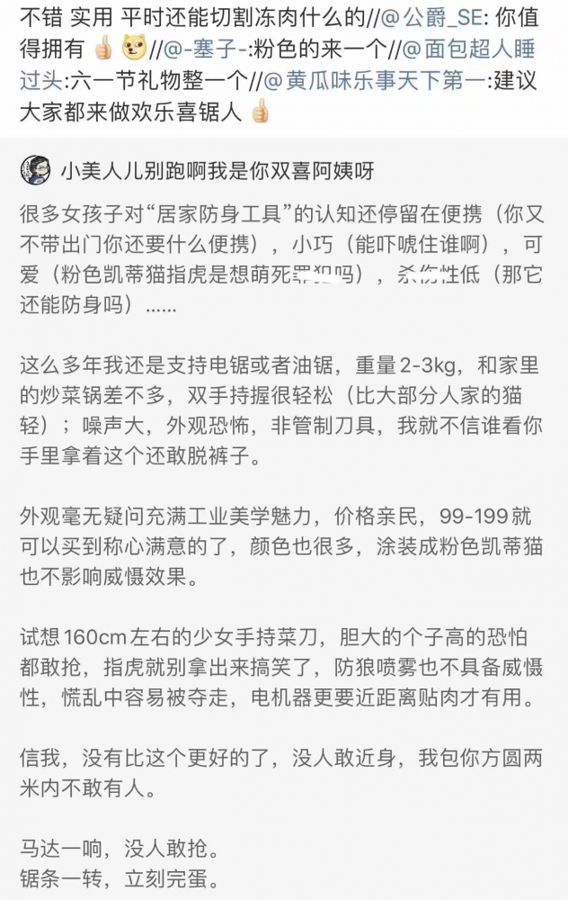 防身器具选啥好
