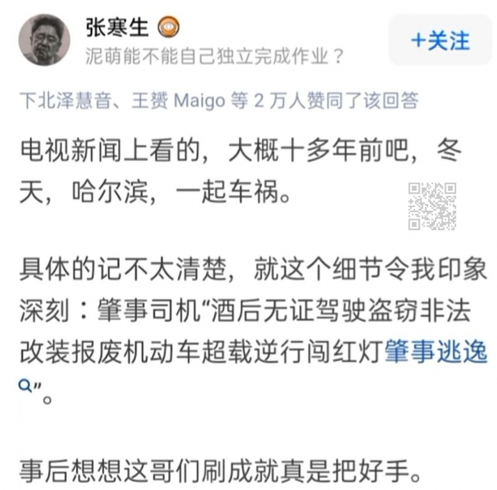 刷成就第一人