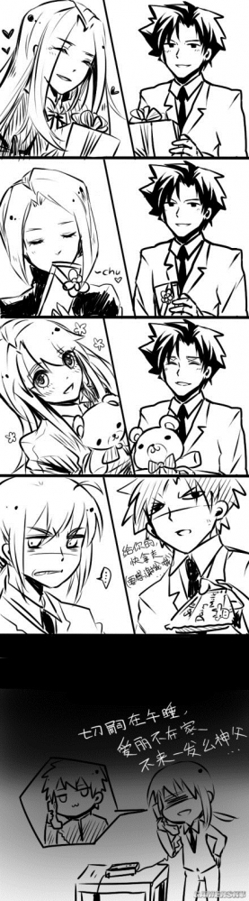 麻婆要夜袭切嗣