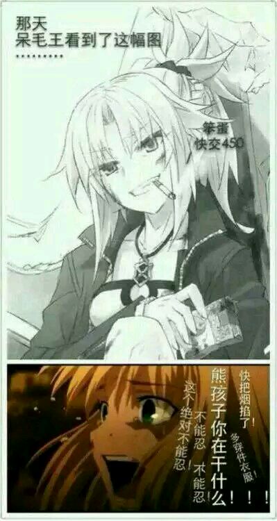 当吾王看到小莫不良后